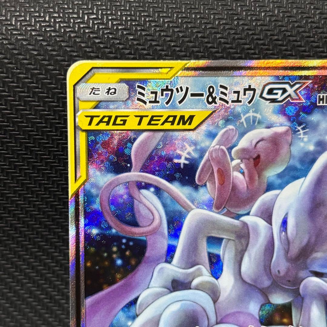 ポケモンカード　ミュウツー&ミュウGX sa