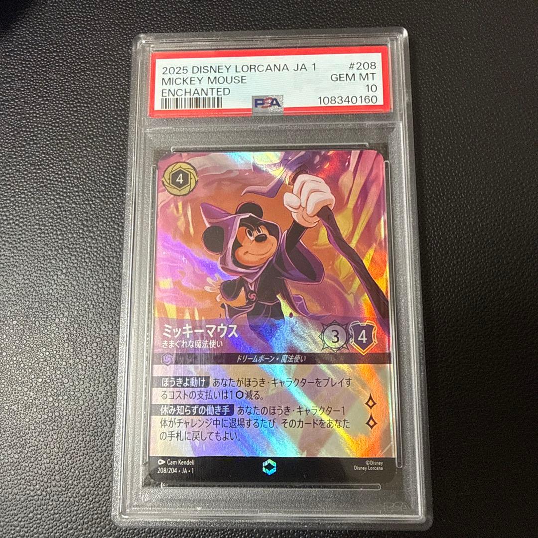 ディズニー ロルカナ　ミッキーマウス　#208 PSA10