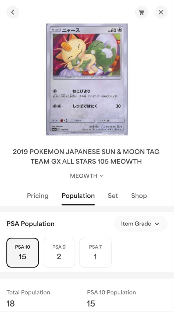 〈希少〉PSA10 shibuzo ニャース ダブルブレイズ