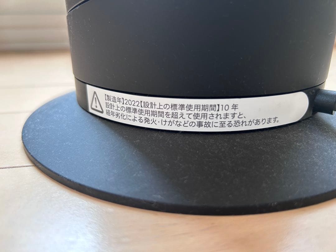 【708様用】 ダイソン AM09 ホット&クール 2022年製 扇風機