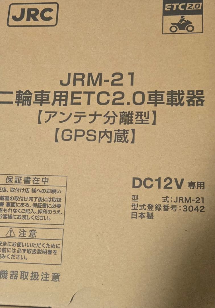 JRM-21 ETC2.0車載器 アンテナ分離型　バイク　二輪