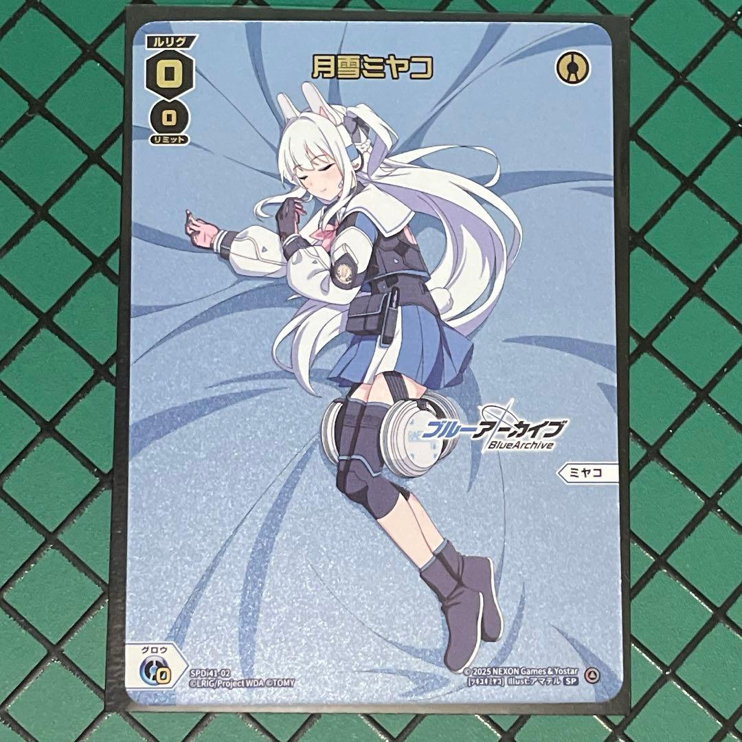 ウィクロス　　ミヤコ　おやすみルリグ