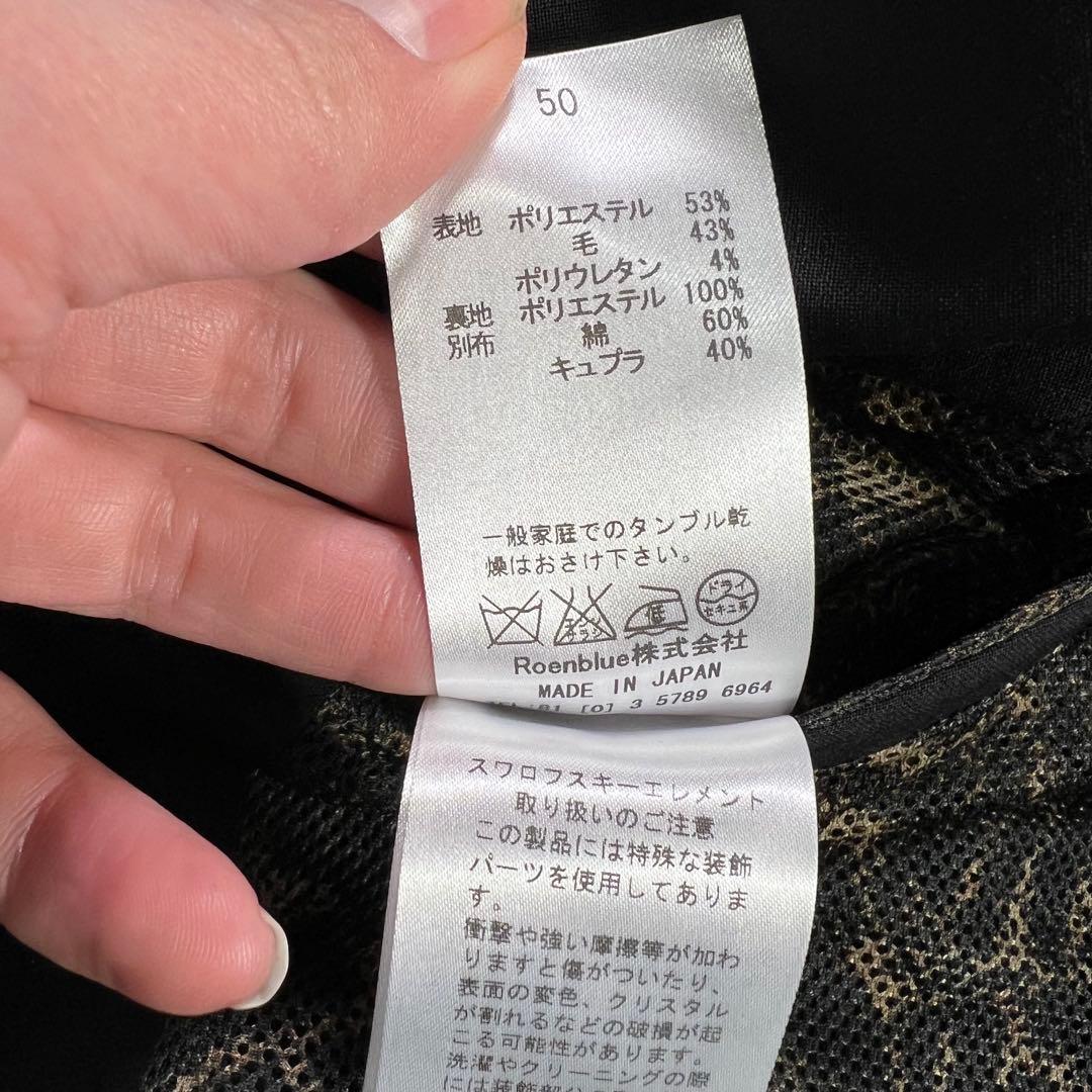 未使用級 ROEN テーラードジャケット スワロフスキー スカル レオパード