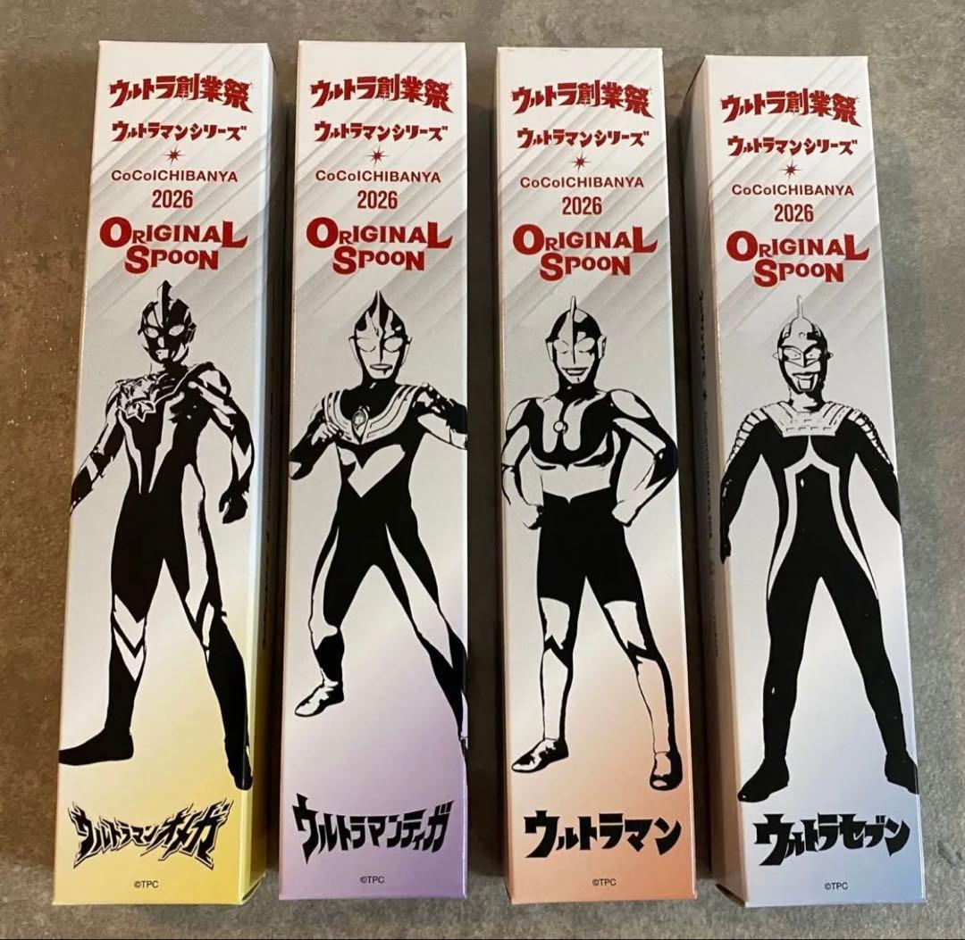 CoCo壱番屋 ウルトラ創業祭 スプーン 4本セット コンプリート