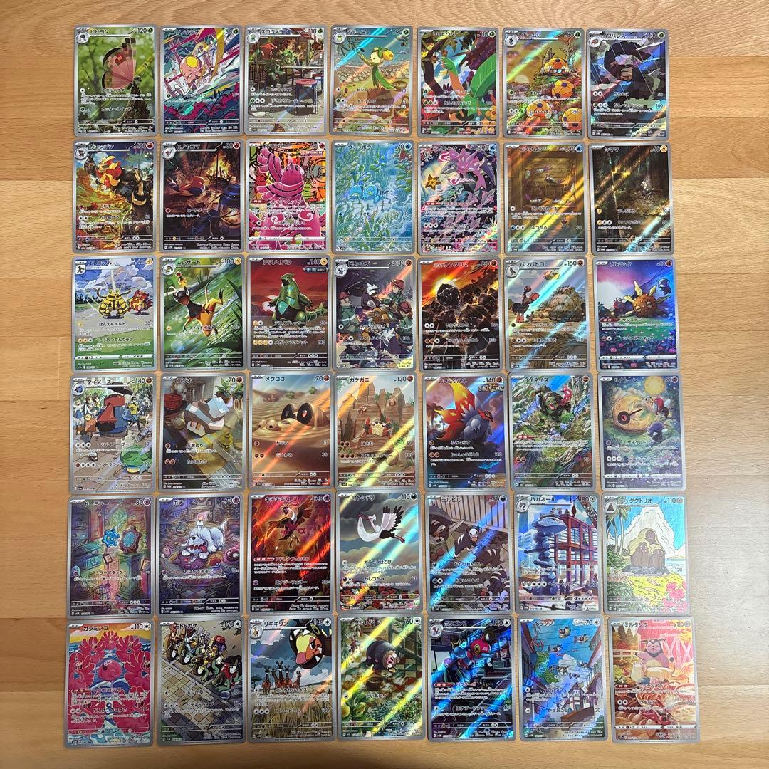 ポケモンカード　AR まとめ売り