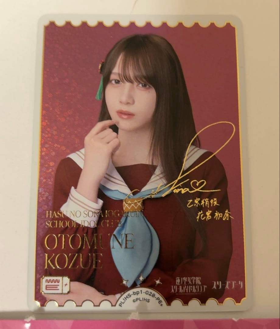 ラブライブ　ラブカ　花宮初奈