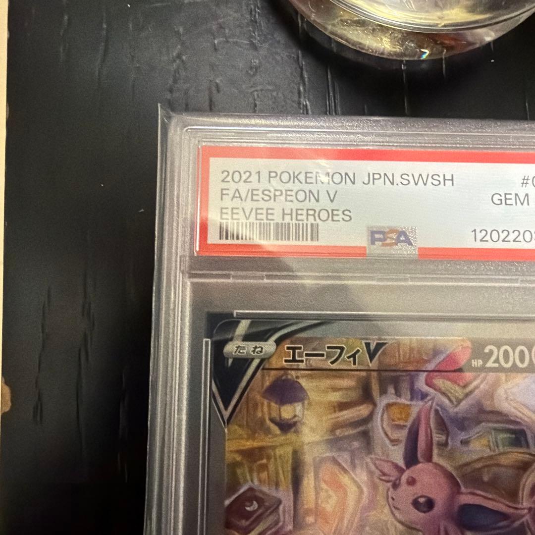 【PSA10】 エーフィーV #081 2021年 GEM MT