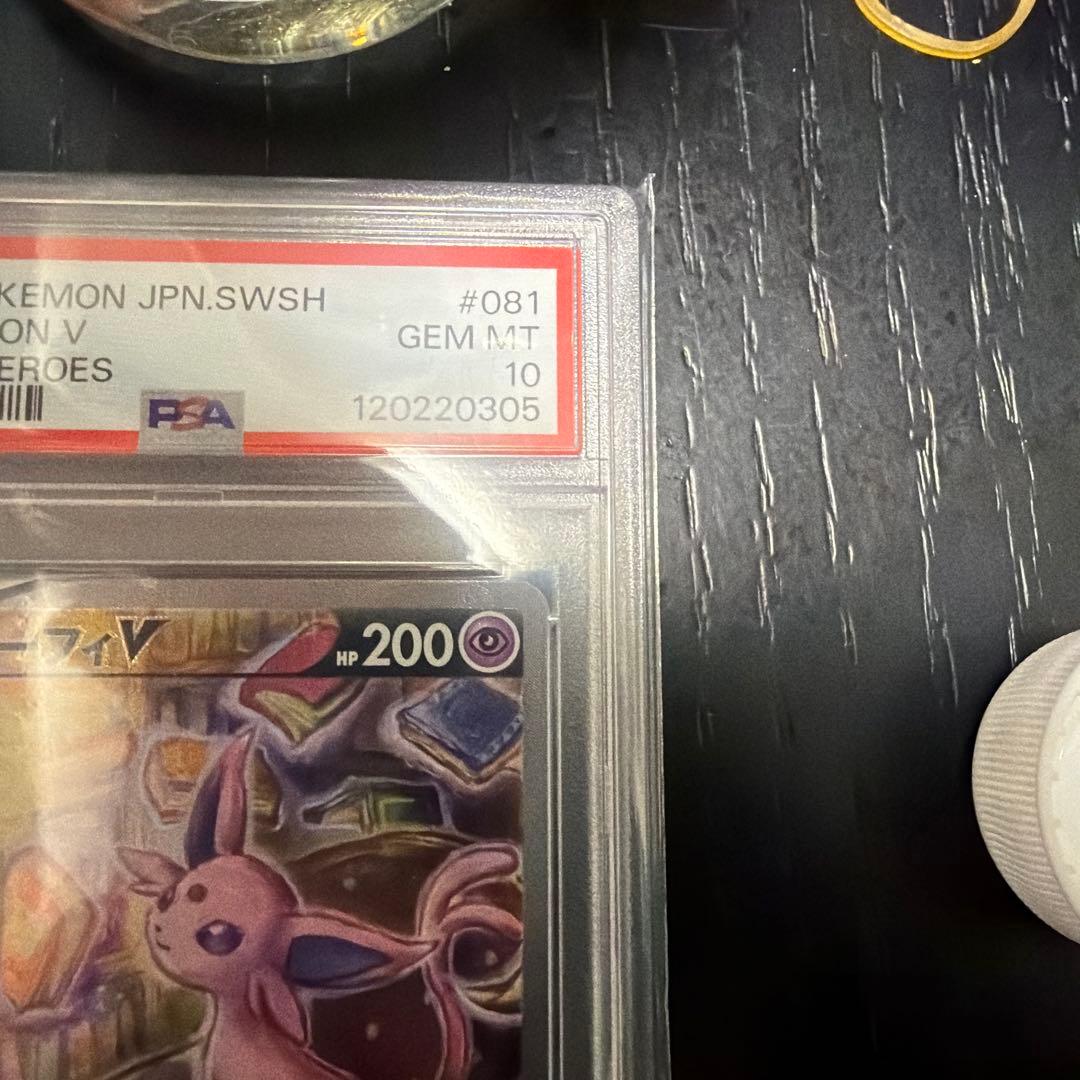 【PSA10】 エーフィーV #081 2021年 GEM MT