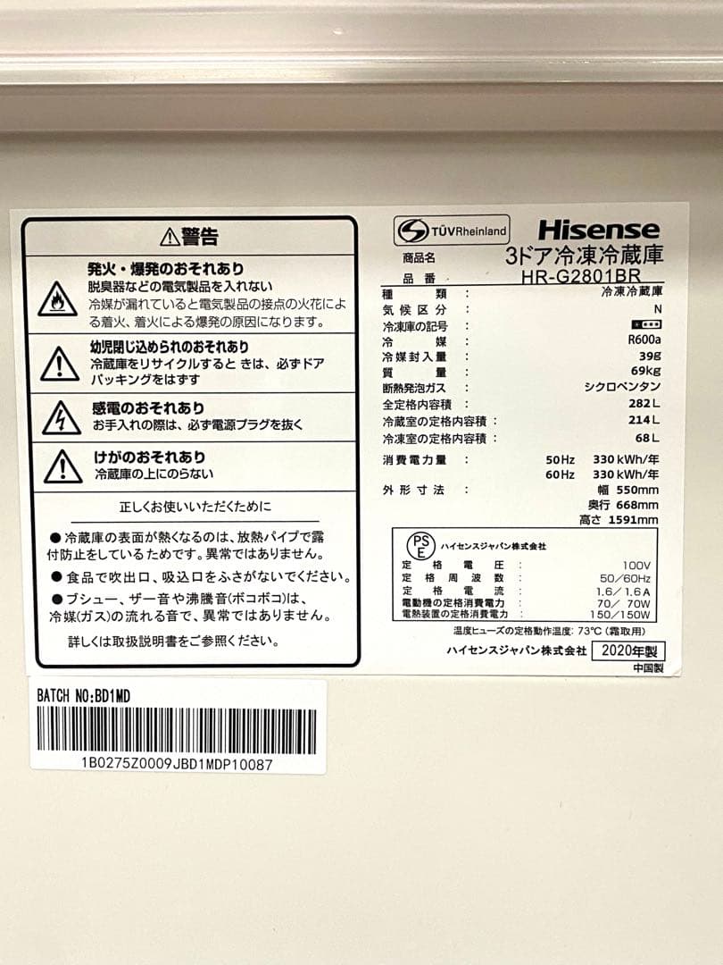 ハイセンス 冷凍冷蔵庫 282L 右開き ダークブラウン HR-G2801BR