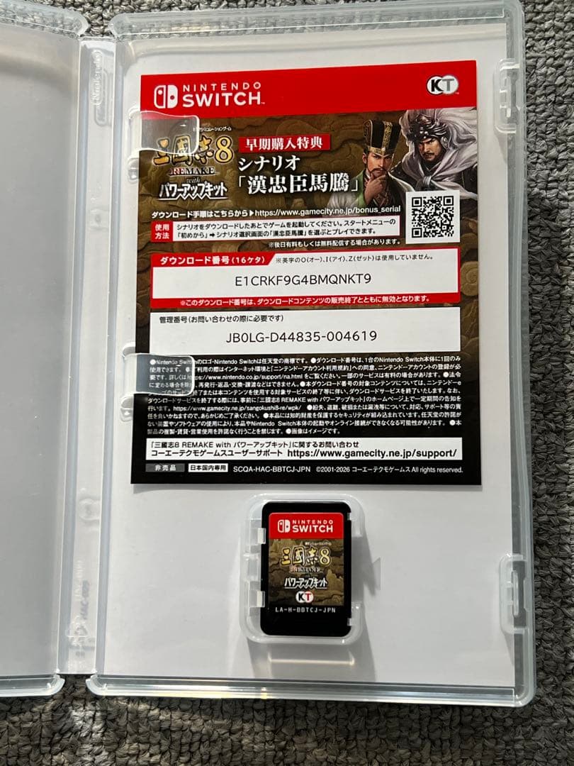 三国志8 REMAKE with パワーアップキット