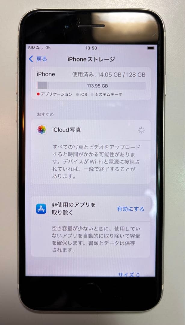 つ*ひ様 Apple iPhone SE (第3世代) ホワイト 本体