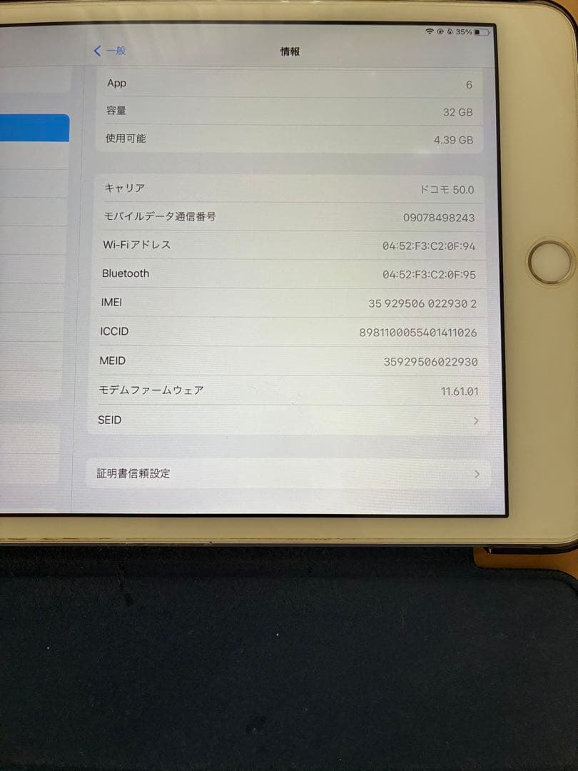 Apple iPad ホワイト 本体 スリーブカバー付き