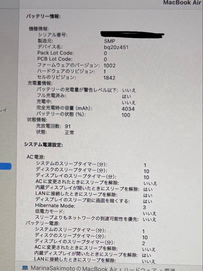 【翌日発送】MacBookAir2020SSD256GB ゴールド