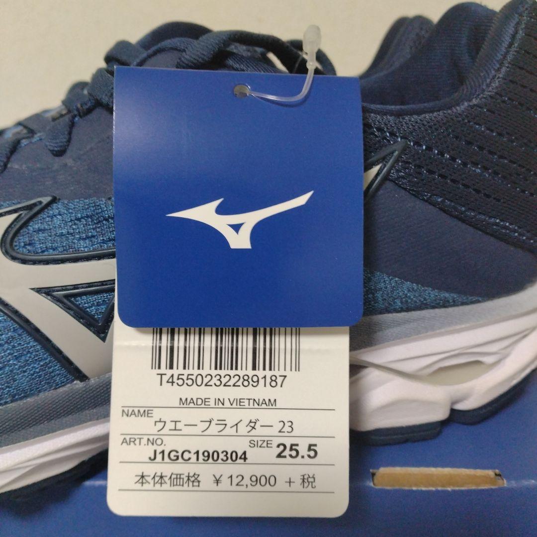 【新品】ミズノ WAVE RIDER 23 ウエーブライダー 23　25.5cm