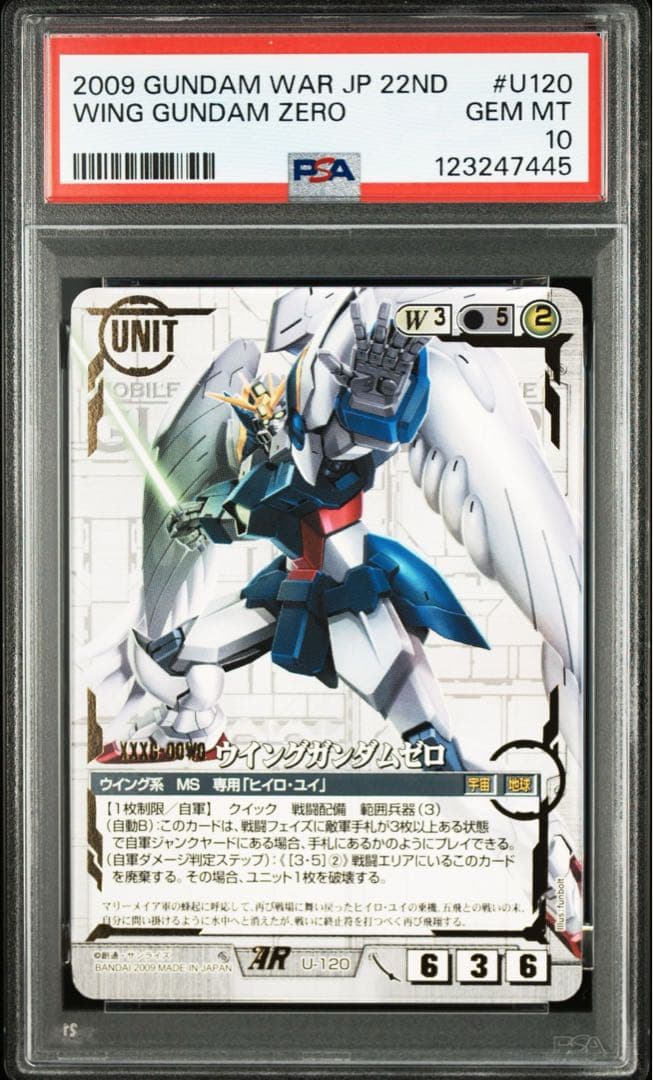 PSA10 ガンダムウォー ウイングガンダムゼロ AR