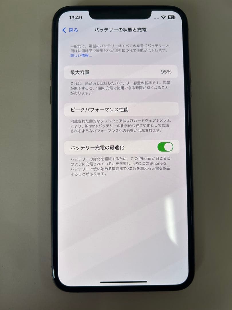 iPhone 11 Pro Max ゴールド SIMフリー　 バッテリー95%