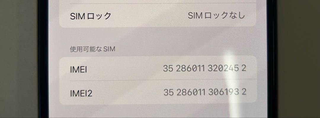 iPhone 11 Pro Max ゴールド SIMフリー　 バッテリー95%