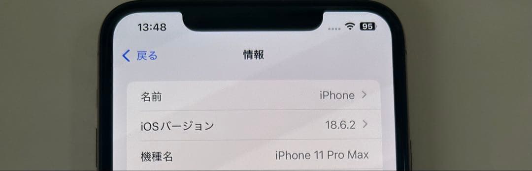 iPhone 11 Pro Max ゴールド SIMフリー　 バッテリー95%