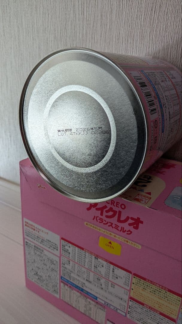 アイクレオ バランスミルク 2缶セット+1缶