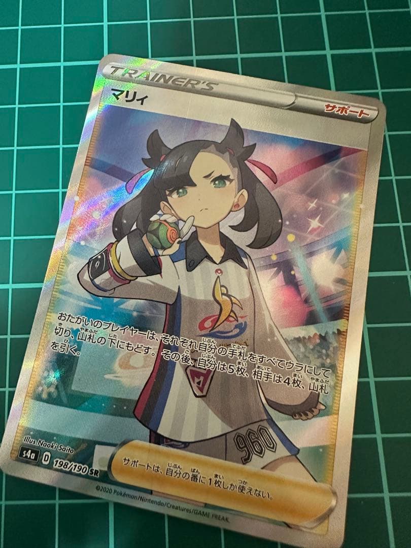 【新品未使用】ポケモンカード　マリィ　sr シャイニースターv 極上PSA級