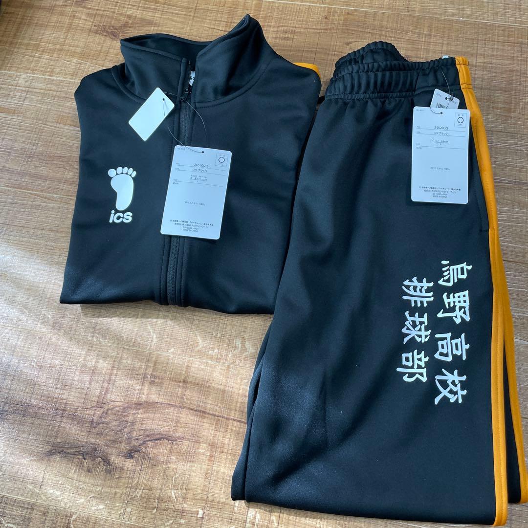 ハイキュー トラックジャケット トラックパンツ 烏野高校 Lサイズ 新品