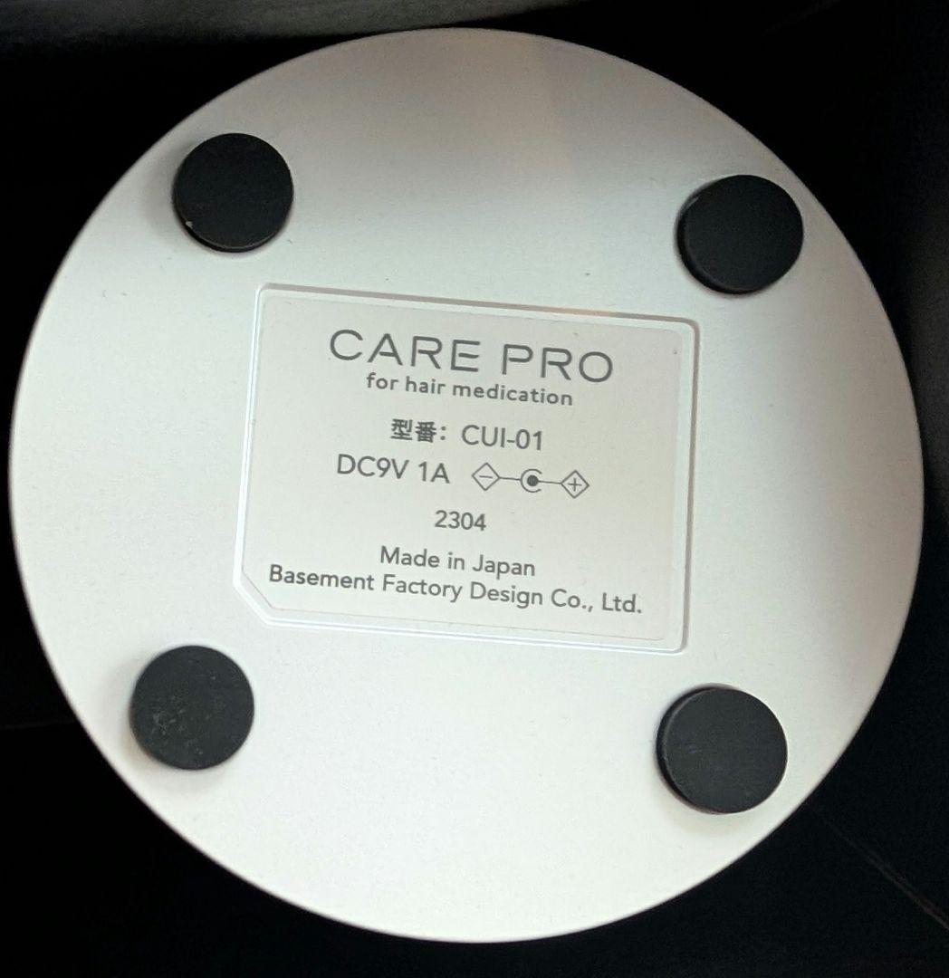 ケアプロ　ディープ