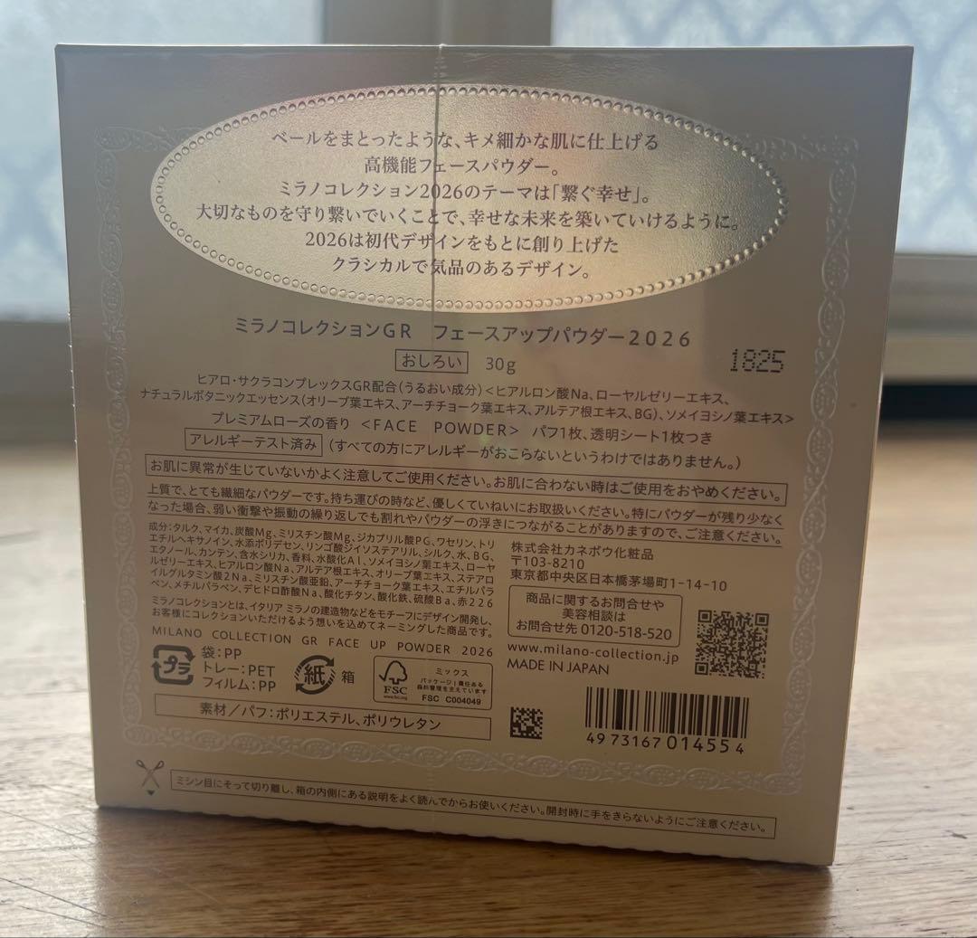 ミラノコレクション GR フェースアップパウダー 2026 38g