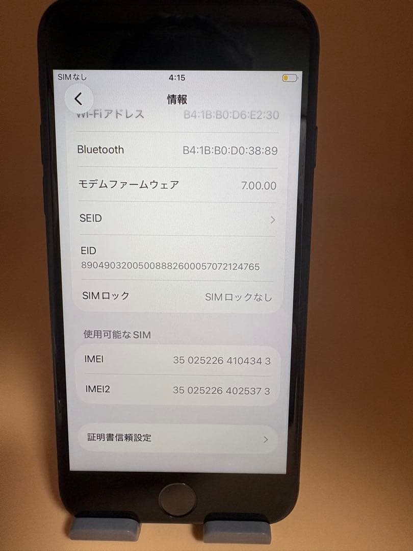 iPhone SE2 64GB ブラックSIMフリーバッテリー100%