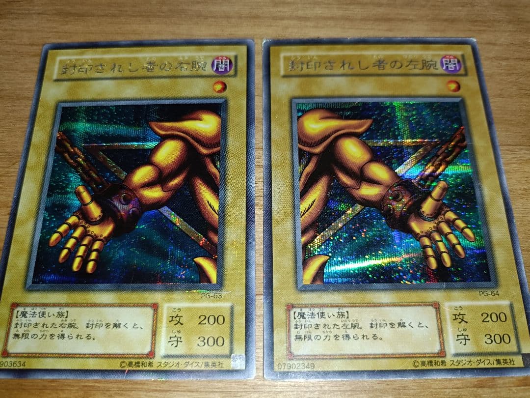 【計111枚 まとめ売り】遊戯王OCG トレーディングカードセット　引退品　初期