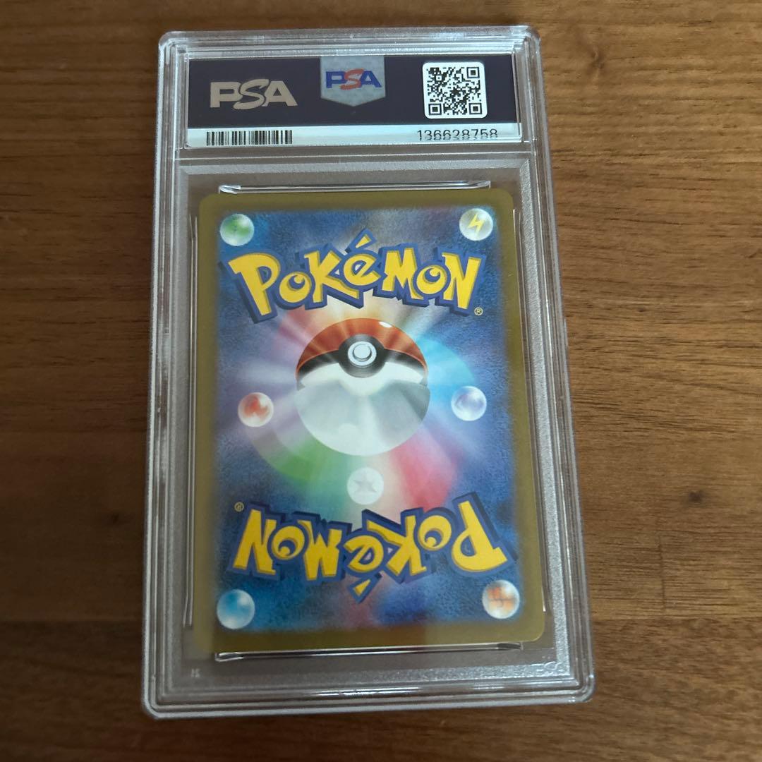 PSA10 ポケモンカード ピカチュウ マクドナルド プロモ