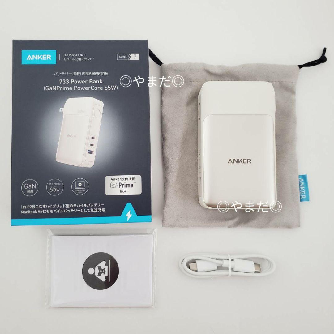 アンカー 733 Power Bank 10000mAh 金色 ゴールド