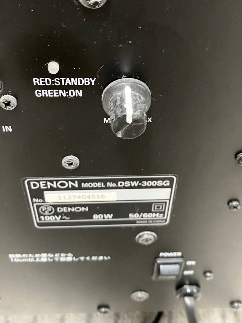 DENON DSW-300SG サブウーハー