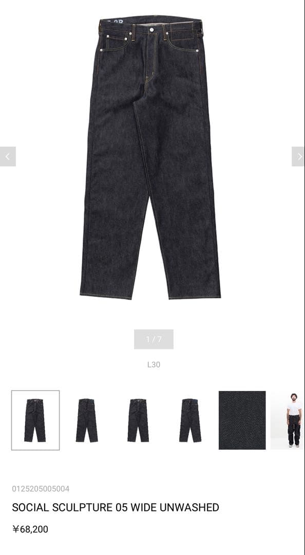 パンツ visvim SOCIAL SCULPTURE 05 WIDE UNWASHED