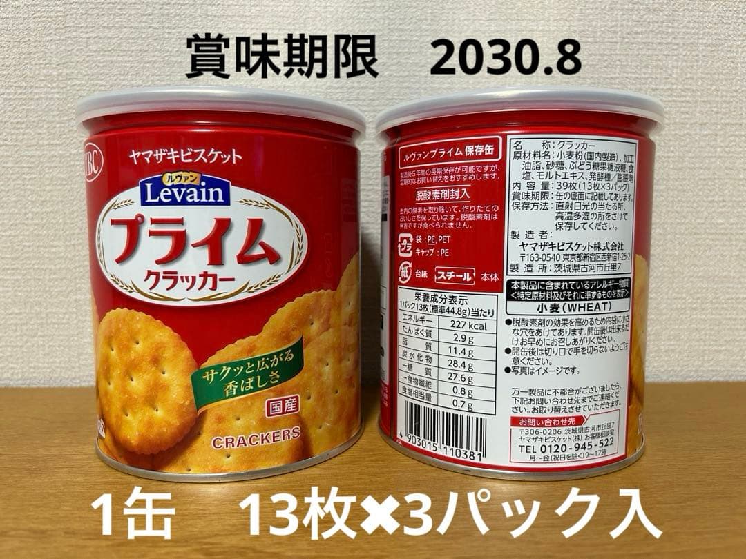 保存食16缶セット ハーベスト・ビスコ・たべっ子どうぶつ・プライムクラッカー