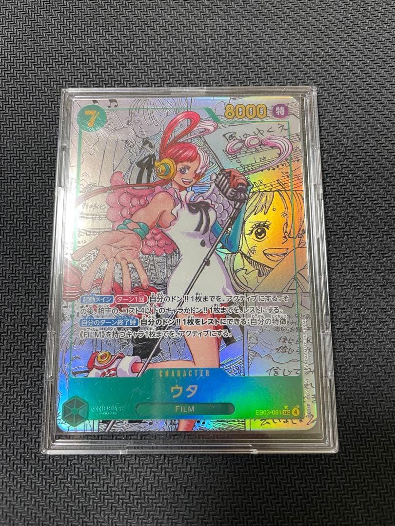 ウタ　コミックパラレル　美品