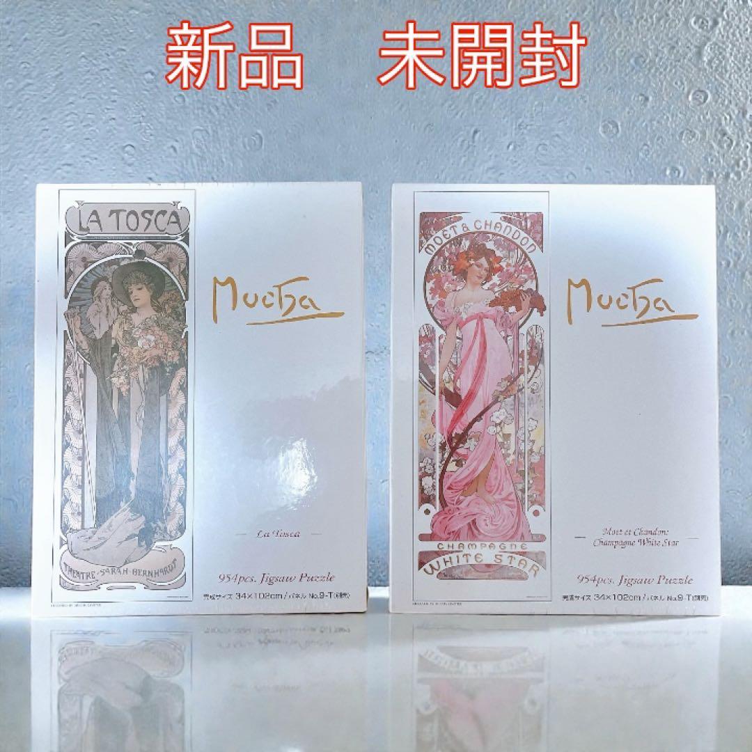 新品 未開封 廃盤 ミュシャ　ジグソーパズル　2点セット　やのまん