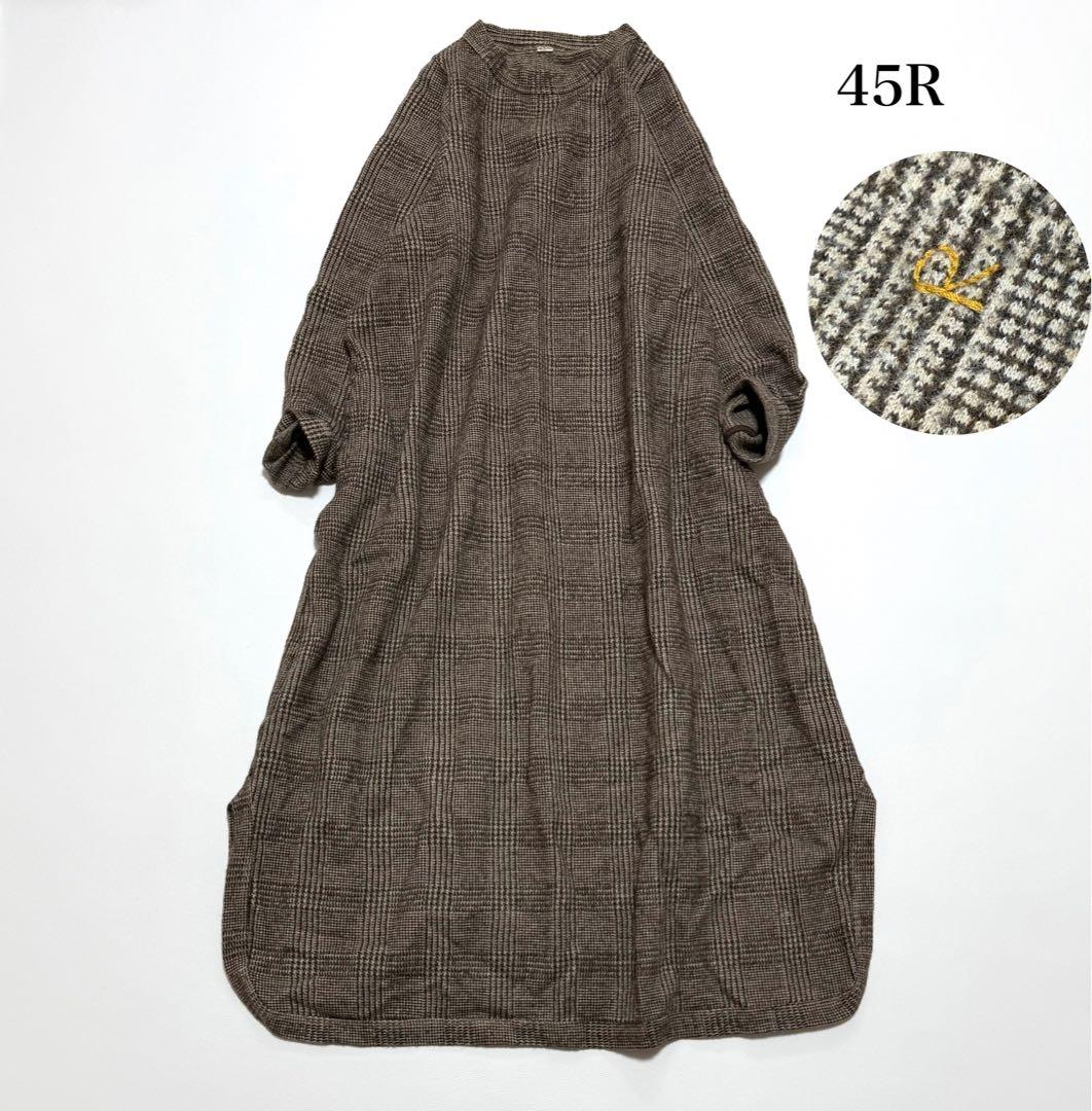 極美品 45R 45rpm ジャージフラノのドレス ワンピース ウール 現行タグ