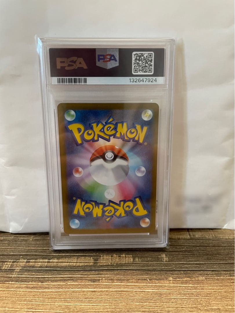 ポケモンカード　アセロラのいたずら　SAR PSA10