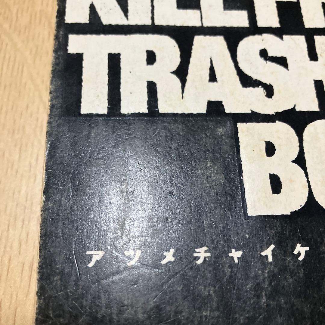 KILLFRONIA TRASH BOXXX アツメチャイケナイモノコレクション