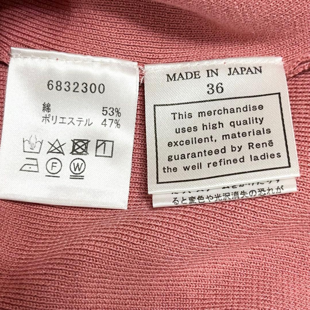 【美品】René ルネ パール ビジュー カーディガン 36 ピンク