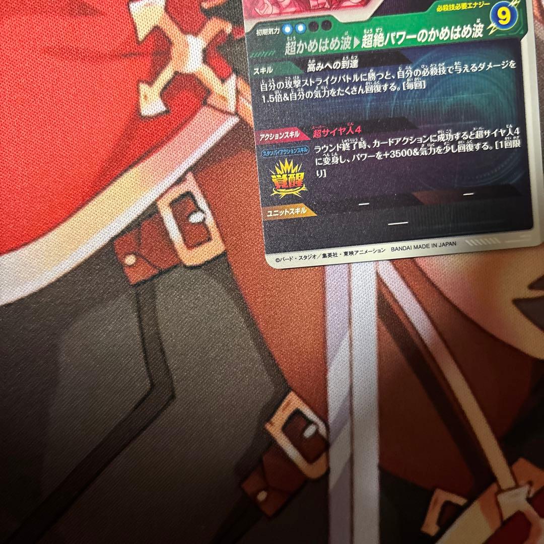 ドラゴンボールスーパーダイバーズ 孫悟空:DA SDV5-055 パラレル