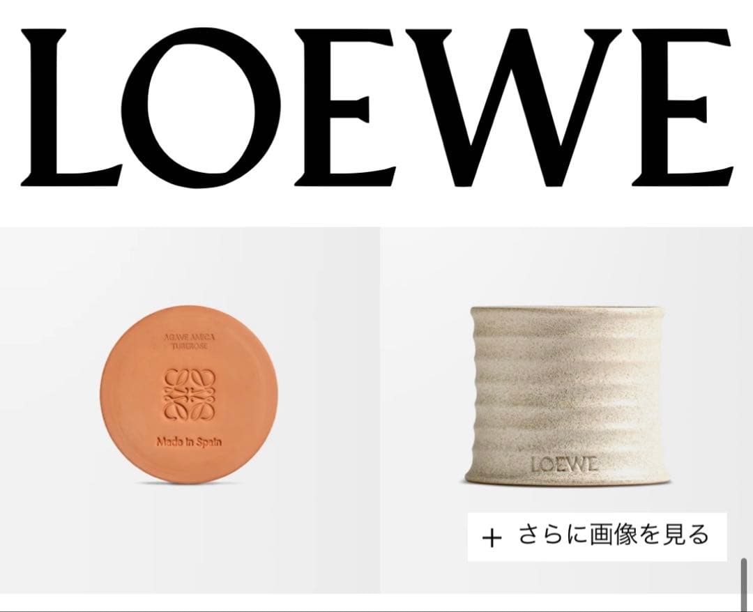 LOEWE チューベローズ 香り付きキャンドル 170g