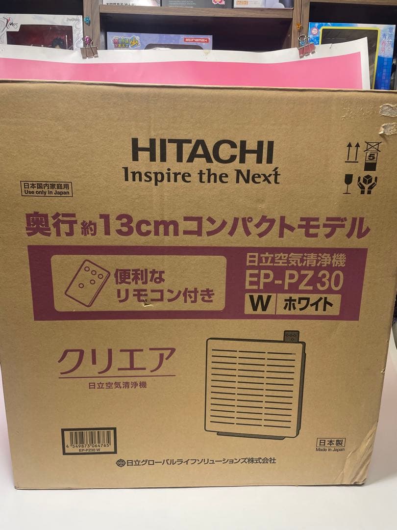 hitachi クリエア　ep pz30 w ホワイト　日立　空気清浄機　日本製