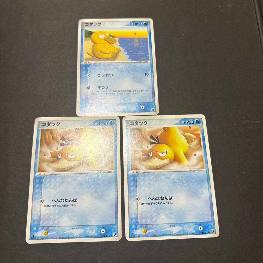 ポケモンカードPCG コダック　ロケット団ハーフデッキW