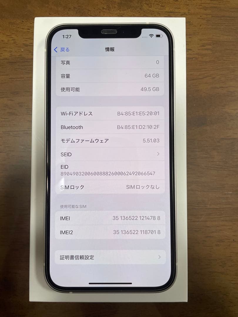 iPhone 12 64GB SIMフリー 初期化・動作確認済 バッテリー80%