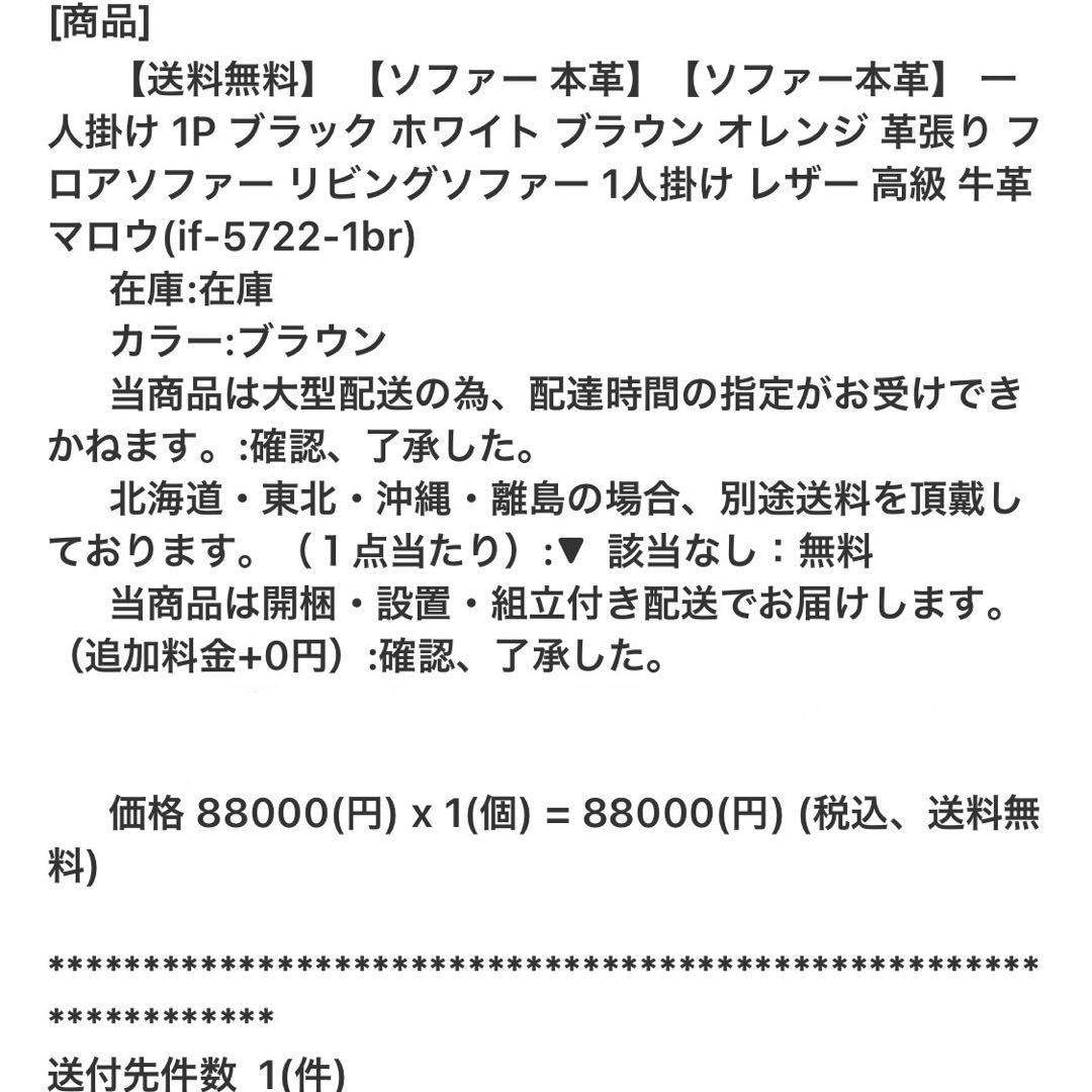 【値下げ】マロウ ソファ 1人掛け【送料無料】