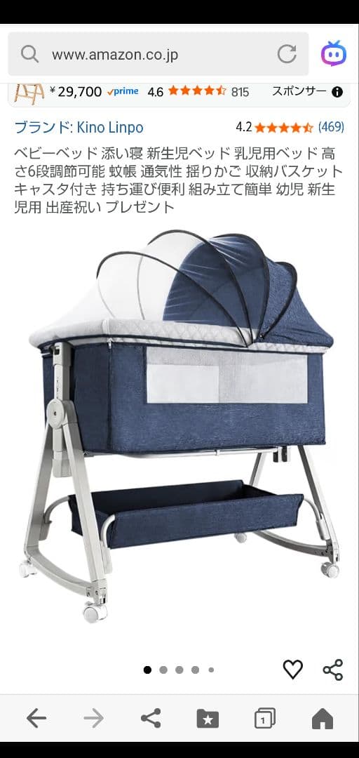 Kino Linpo 新生児用ベビーベッド ネイビー添い寝 ゆりかご