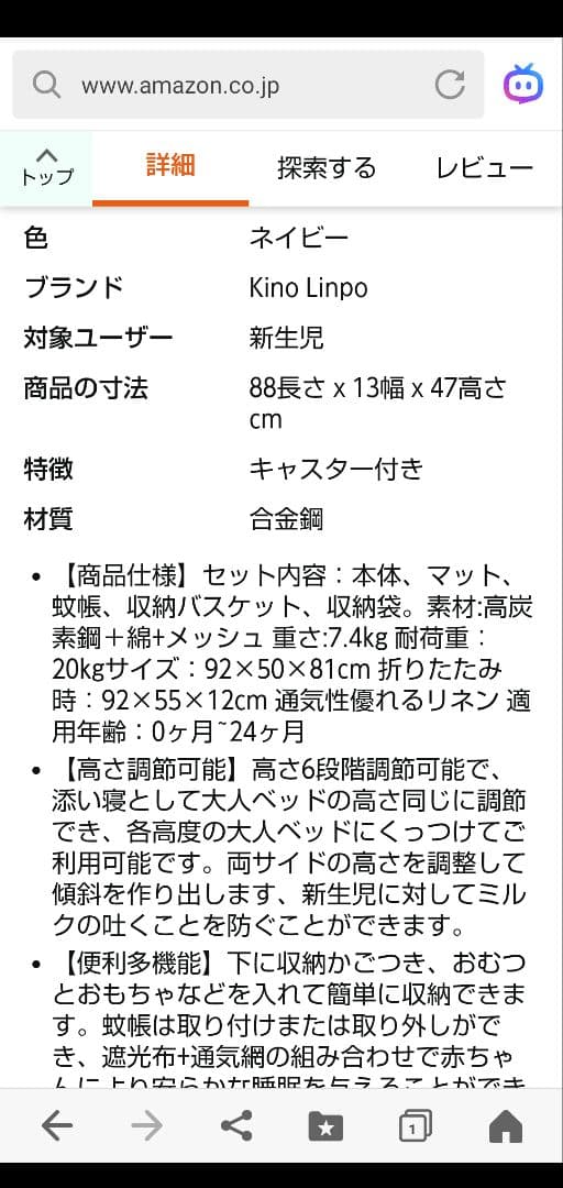 Kino Linpo 新生児用ベビーベッド ネイビー添い寝 ゆりかご