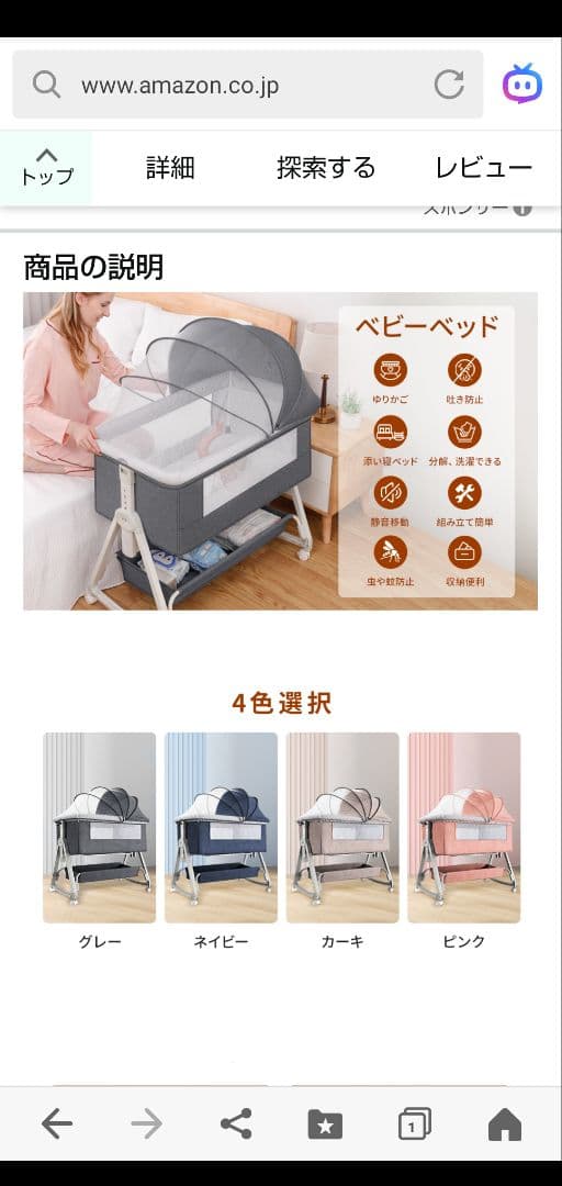 Kino Linpo 新生児用ベビーベッド ネイビー添い寝 ゆりかご