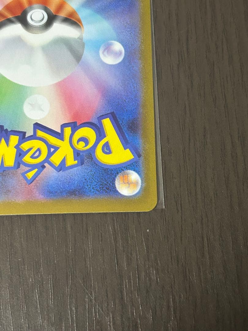 (早い物がち)メガルカリオEX MUR